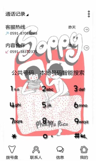 相守相依-点心主题壁纸美化app_相守相依-点心主题壁纸美化appios版下载