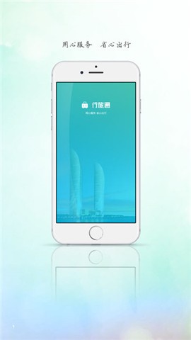 行旅通app下载_行旅通app下载官网下载手机版_行旅通app下载小游戏