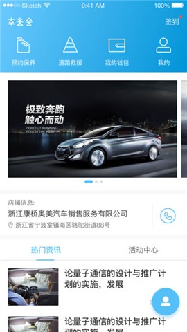 车米会手机版下载_车米会手机版下载最新版下载_车米会手机版下载中文版下载