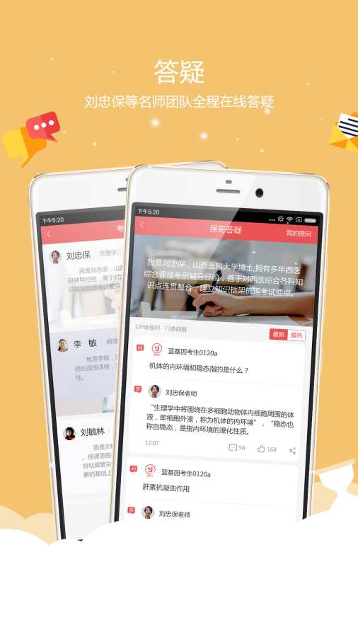 医学考研蓝基因app_医学考研蓝基因appapp下载_医学考研蓝基因app安卓版