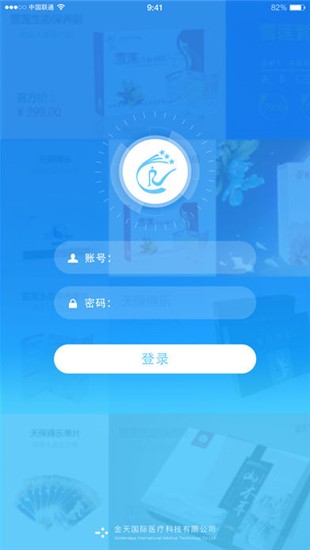 掌上金天app