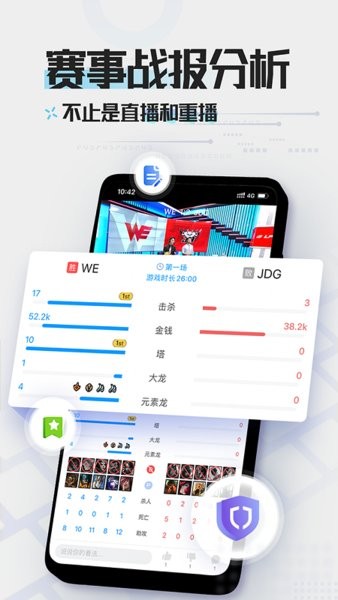 英雄联盟掌游宝app