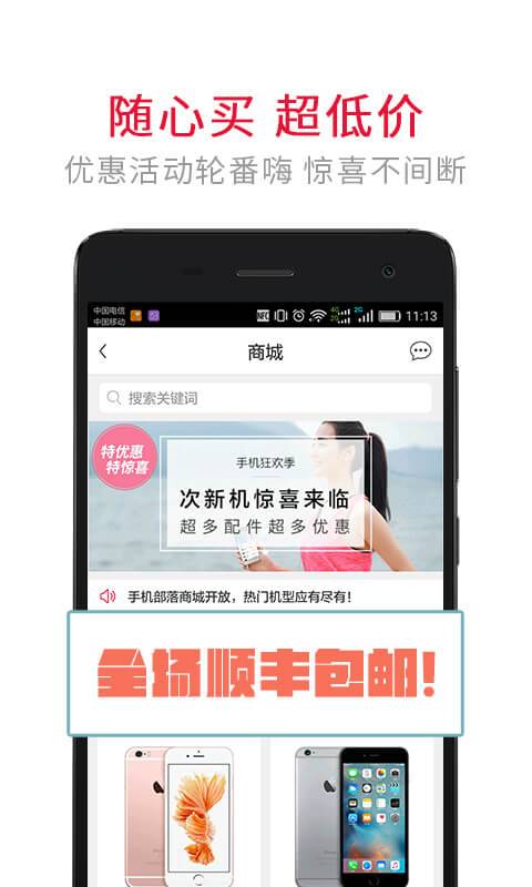 二手转转app_二手转转app下载_二手转转app安卓版下载