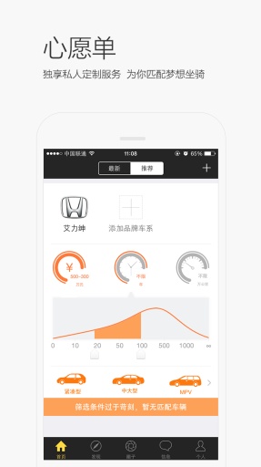 换车吧app_换车吧app中文版_换车吧app电脑版下载