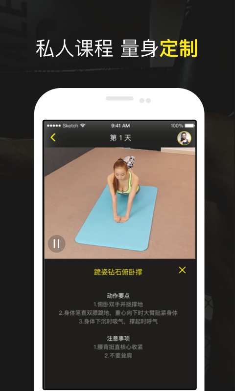 优形健身-1对1减肥健身神器app_优形健身-1对1减肥健身神器appapp下载