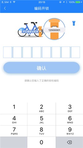 永久单车官方下载_永久单车官方下载app下载_永久单车官方下载最新版下载