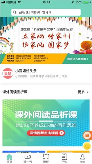 小露姐姐大语文app下载_小露姐姐大语文app下载官方版_小露姐姐大语文app下载积分版