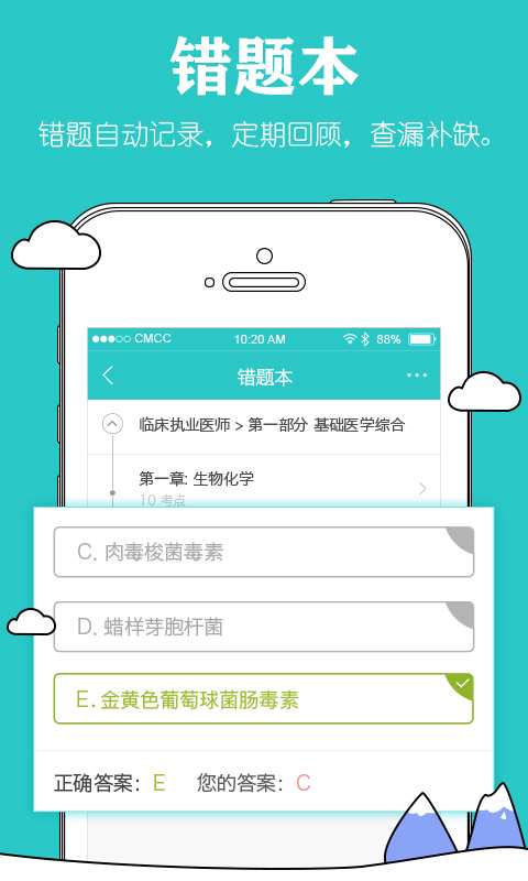 医师护理毙考题app_医师护理毙考题app官网下载手机版_医师护理毙考题app攻略