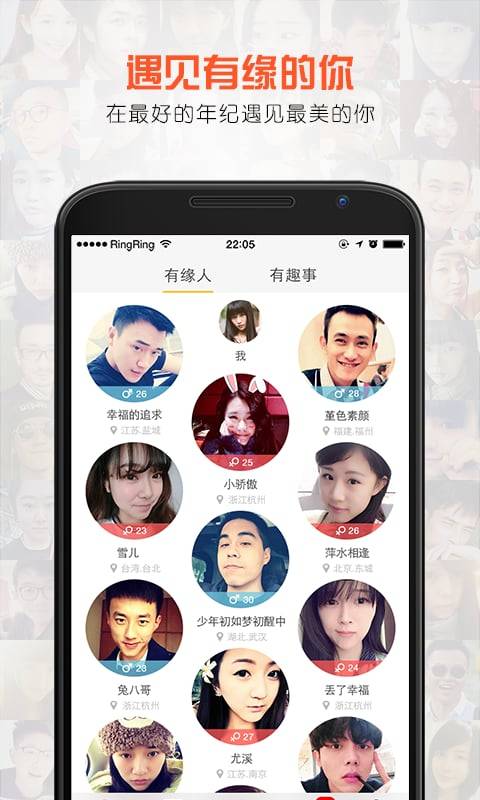 乐园交友app_乐园交友appios版下载_乐园交友app安卓版下载