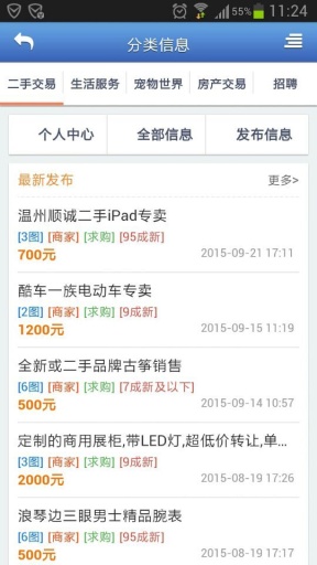 印象温州app_印象温州app小游戏_印象温州app最新版下载