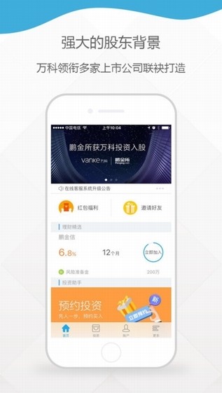 鹏金所app