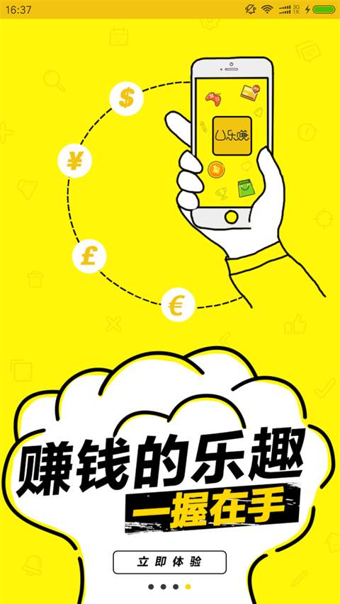 U乐赚app_U乐赚app电脑版下载_U乐赚app最新版下载