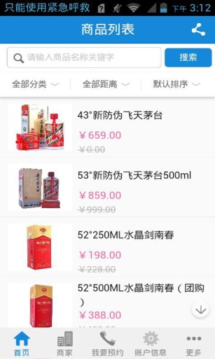 买酒网app_买酒网app手机版_买酒网app最新版下载