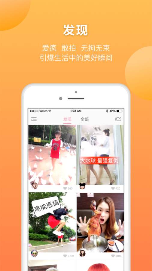 她拍app_她拍app最新版下载_她拍app安卓手机版免费下载