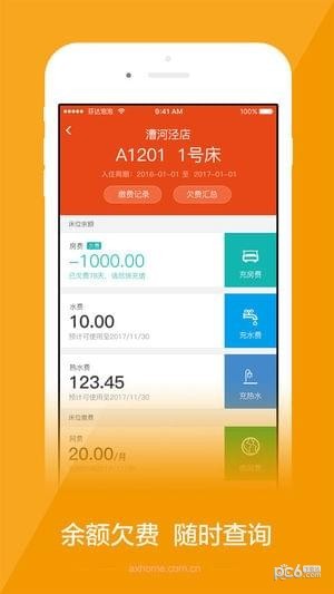 安歆公寓app下载_安歆公寓app下载iOS游戏下载_安歆公寓app下载手机版