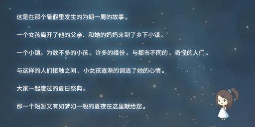 昭和盛夏祭典 官方中文版app_昭和盛夏祭典 官方中文版app手机版安卓