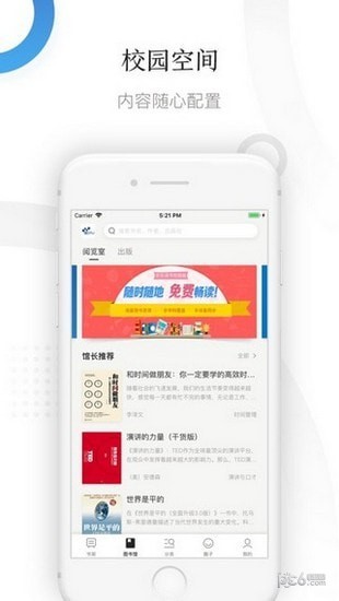 京东读书校园版iOS