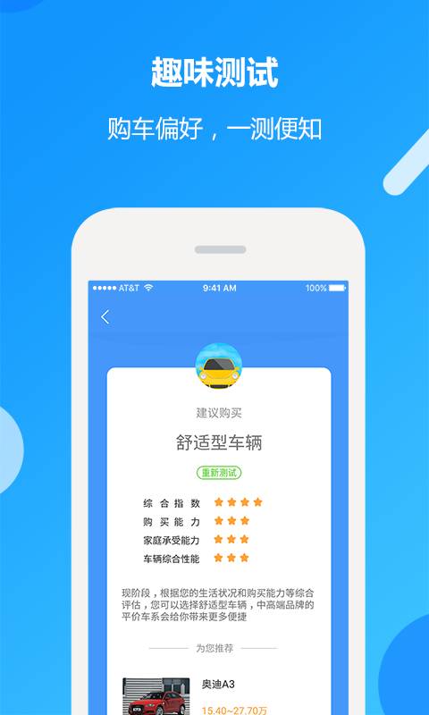 车贷计算器app_车贷计算器app中文版下载_车贷计算器app手机游戏下载