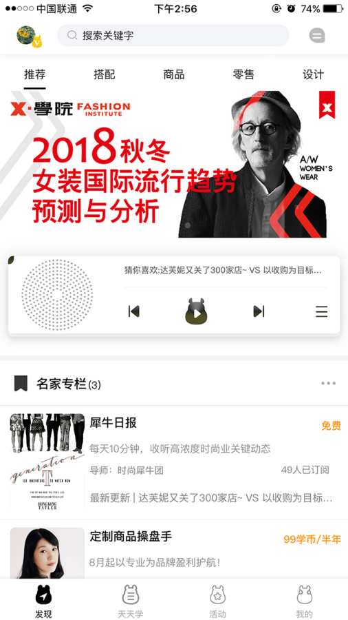 学时尚app_学时尚app手机游戏下载_学时尚app安卓版