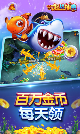 一起玩鲷鱼正版边锋游戏下载安装_一起玩鲷鱼边锋手机版下载v2.9.10 APP版