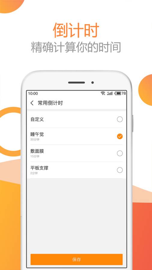 TT闹钟app_TT闹钟app安卓版_TT闹钟app手机版安卓