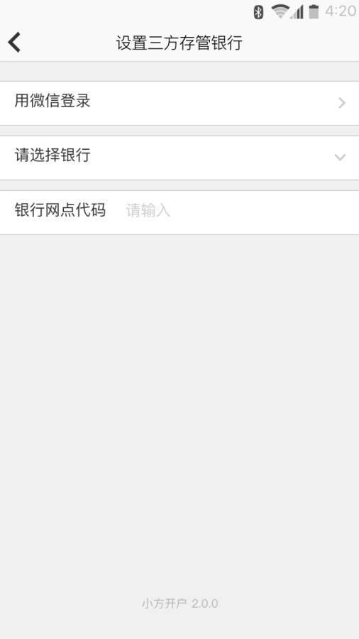 方正证券开户app_方正证券开户app安卓版下载V1.0_方正证券开户app电脑版下载