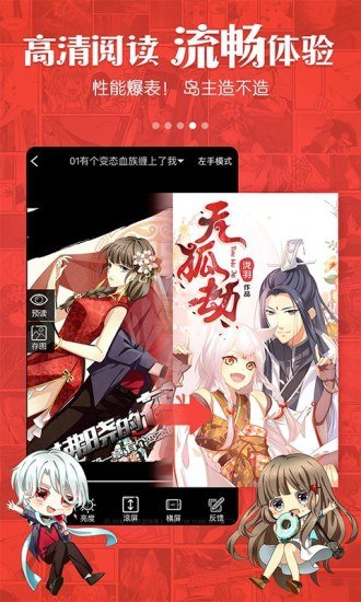 漫画岛升级版下载-漫画岛升级版免费下载v1.2.2