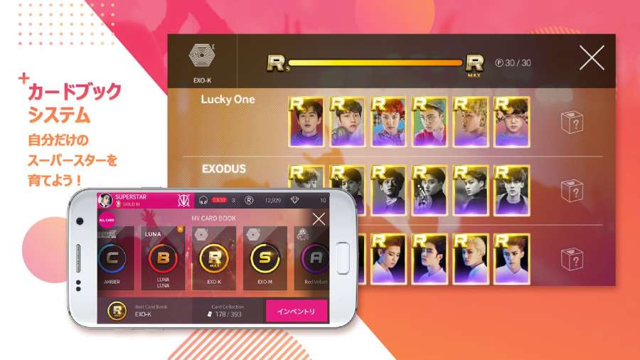 SUPERSTAR SMTOWNapp_SUPERSTAR SMTOWNapp最新版下载