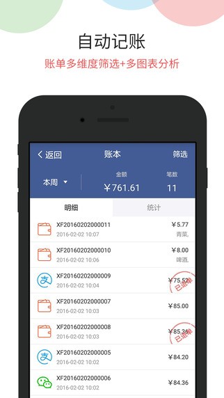 钱客多app