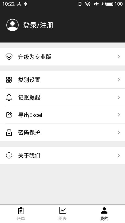 极简记账下载_极简记账下载安卓手机版免费下载_极简记账下载中文版下载