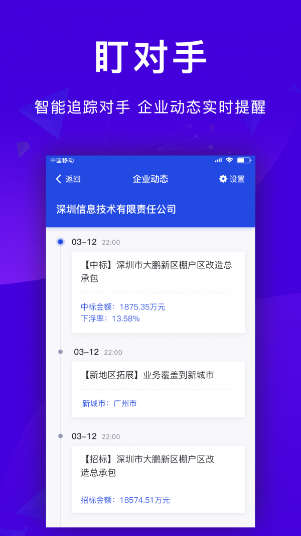 筑龙标事通app下载_筑龙标事通app下载最新官方版 V1.0.8.2下载 _筑龙标事通app下载中文版下载