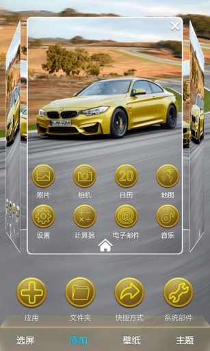 宝马X系列-宝软3D主题app_宝马X系列-宝软3D主题app安卓版下载V1.0