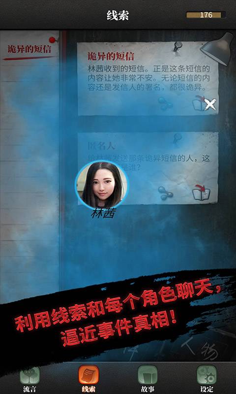流言侦探app_流言侦探app安卓手机版免费下载_流言侦探app官方正版