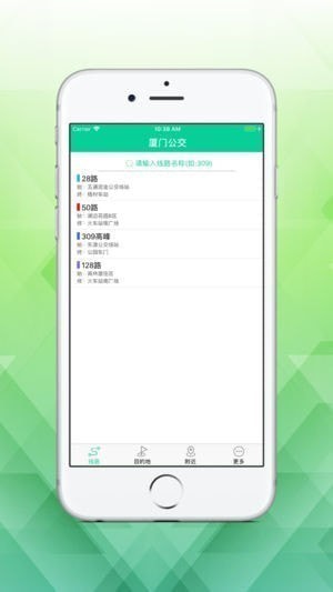 厦门城市公交app