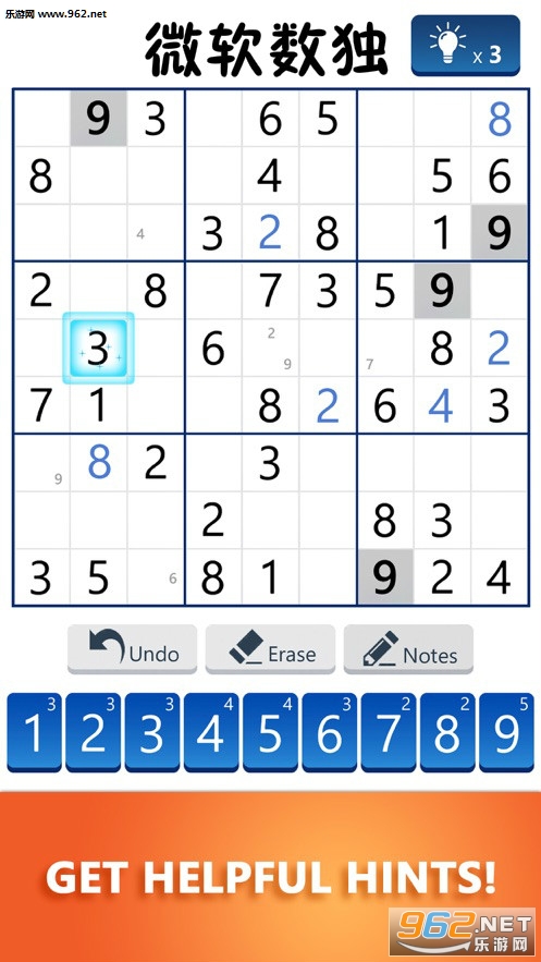 微软数独游戏手机版