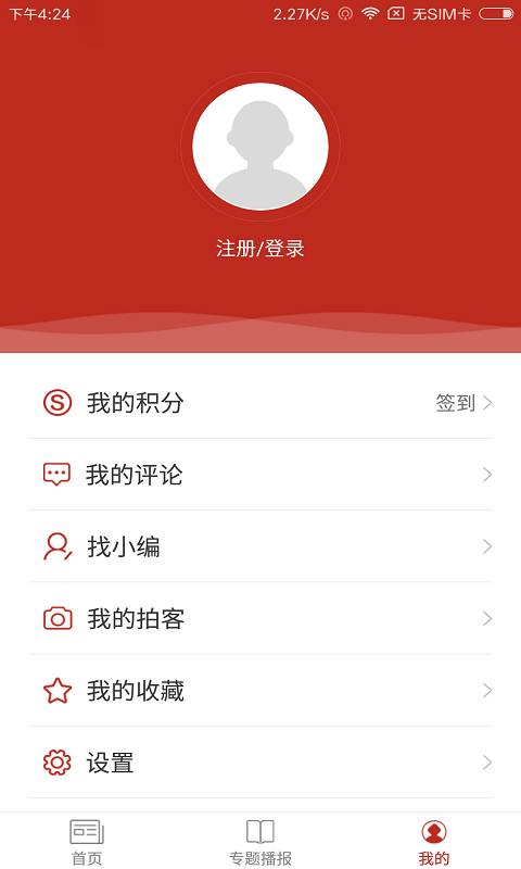前旗微讯app_前旗微讯app手机版安卓_前旗微讯app官方版