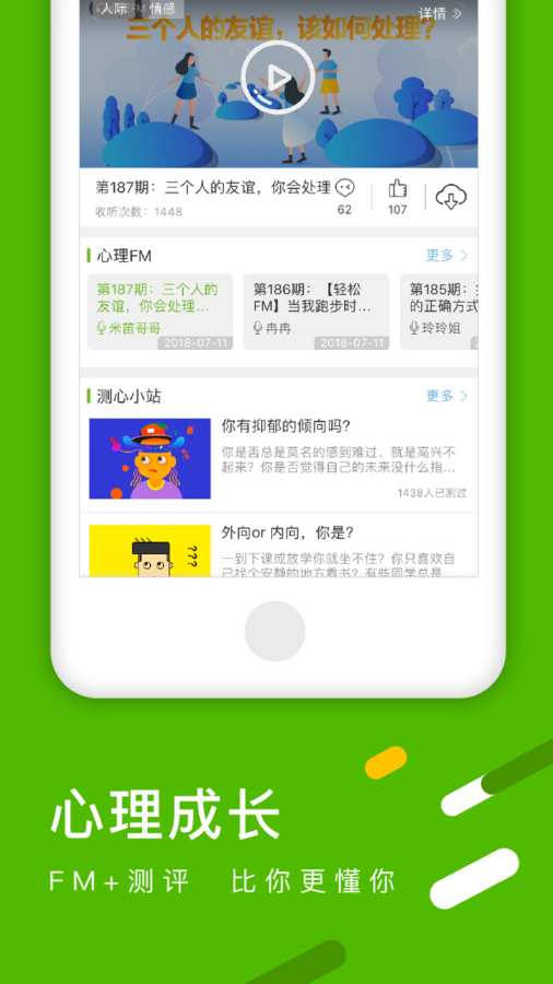 开课啦app_开课啦app小游戏_开课啦app破解版下载