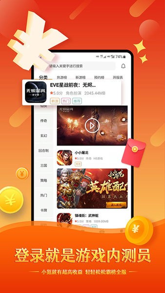 酷玩游戏盒子app下载_酷玩游戏平台下载v3.0.22421 手机版