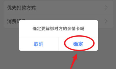 ﻿如何解除支付宝亲情卡关系——支付宝亲情卡关系解除方法一览