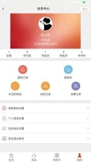 澳世臻品app