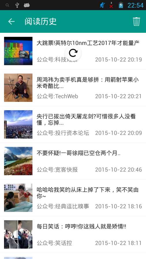 微文阅读app_微文阅读app官方正版_微文阅读app破解版下载