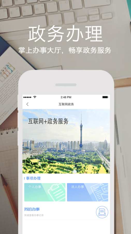 石家庄一点通app_石家庄一点通app破解版下载_石家庄一点通appapp下载