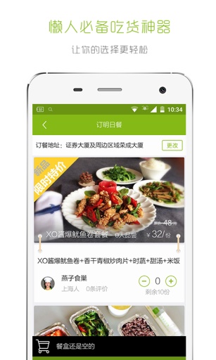 邻厨app_邻厨app中文版下载_邻厨app手机版