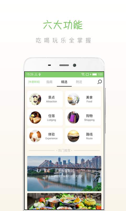 步步布里斯班app_步步布里斯班app手机版_步步布里斯班app最新版下载