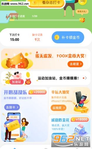 口碑赚app