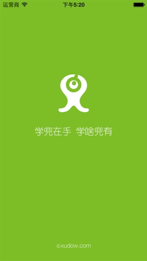 学兜app_学兜app手机版安卓_学兜app最新官方版 V1.0.8.2下载