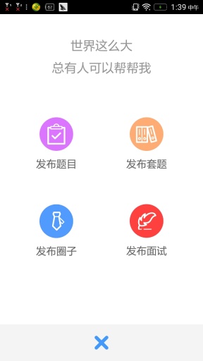 面吧app_面吧appios版_面吧app最新官方版 V1.0.8.2下载