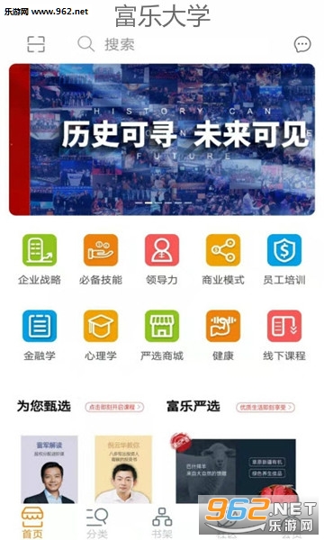 富乐大学app