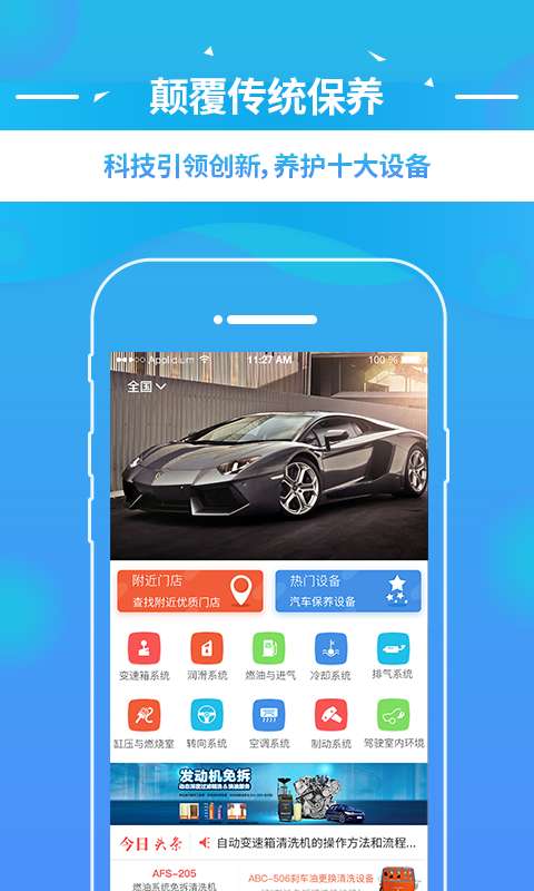 车安达app_车安达appios版_车安达app最新版下载