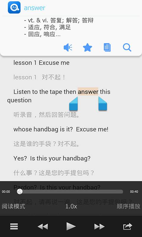 新概念英语听力口语通app
